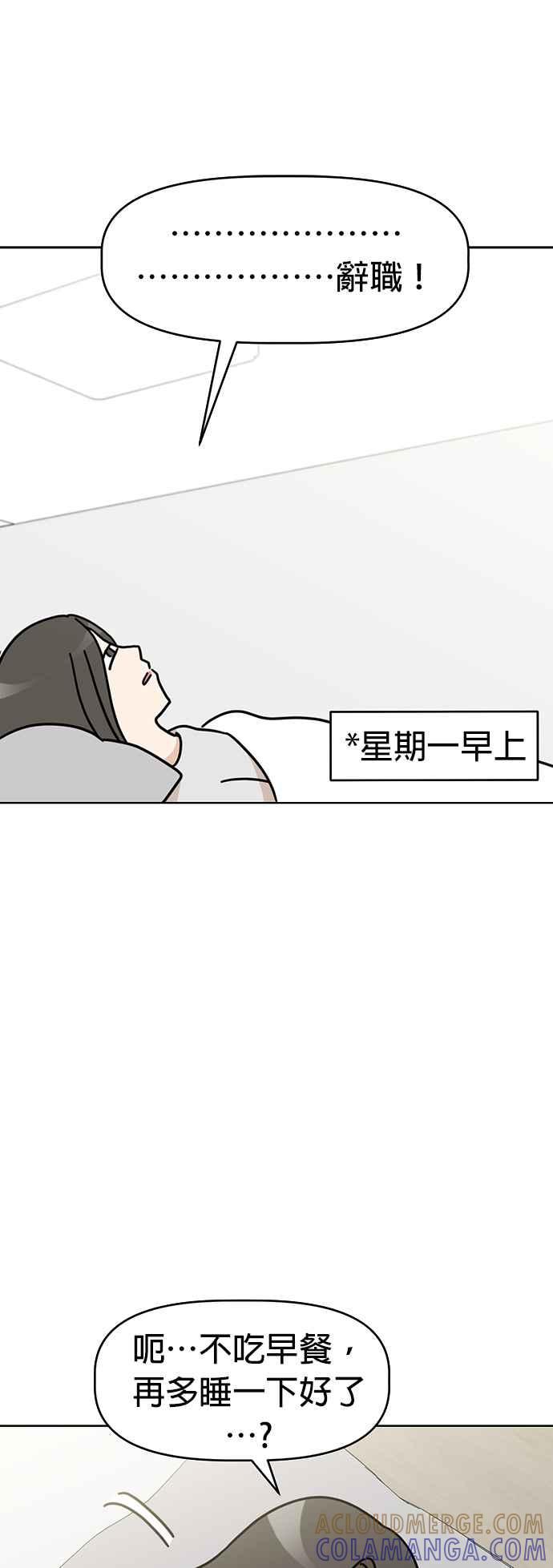 我家妹妹是狗狗 第42话 我叫小丸 第31页