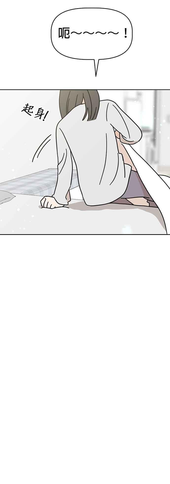 我家妹妹是狗狗 第42话 我叫小丸 第35页