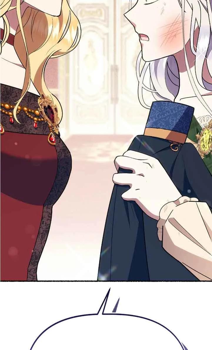 成了每晚和偏执暴君共眠的猫 - 第42话 - 第27张图