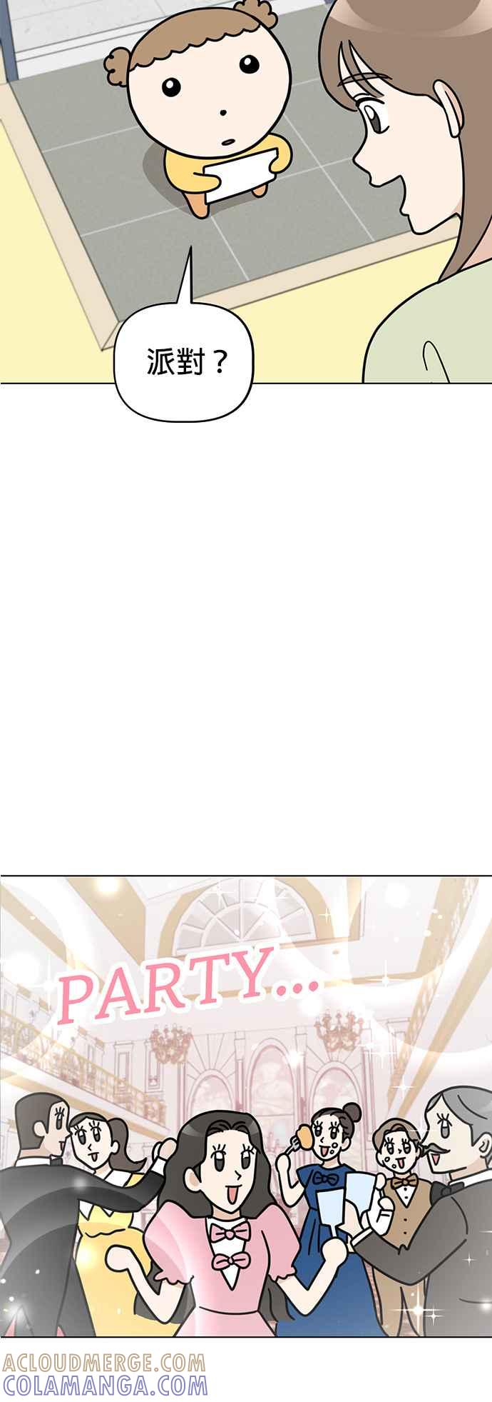 我家妹妹是狗狗 第43话 书律的生日派对 第3页