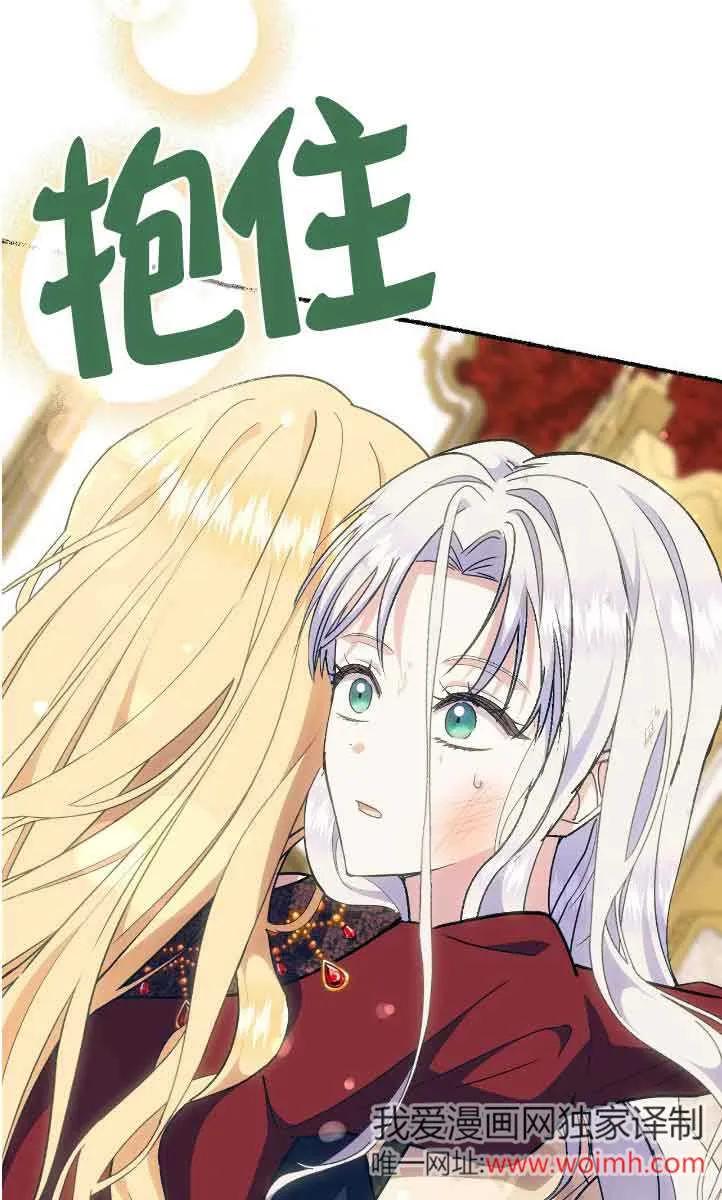 成了每晚和偏执暴君共眠的猫 - 第42话 - 第7张图