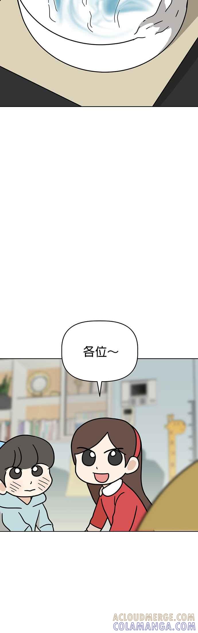 我家妹妹是狗狗 第43话 书律的生日派对 第43页