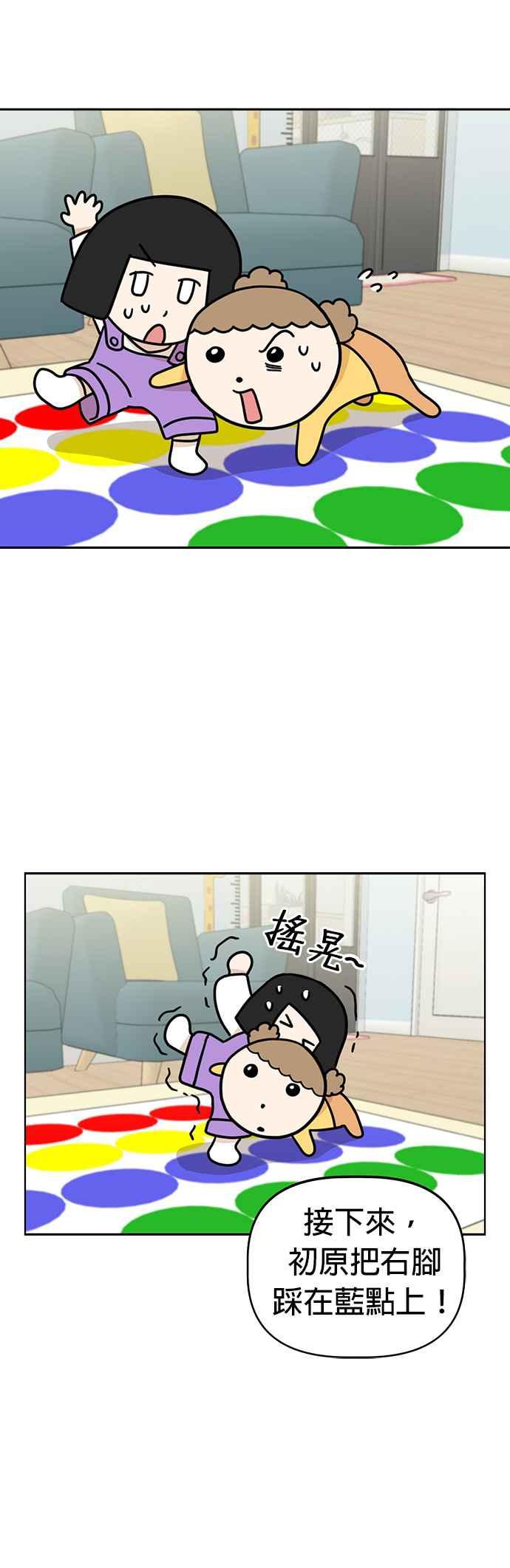 我家妹妹是狗狗 第43话 书律的生日派对 第36页