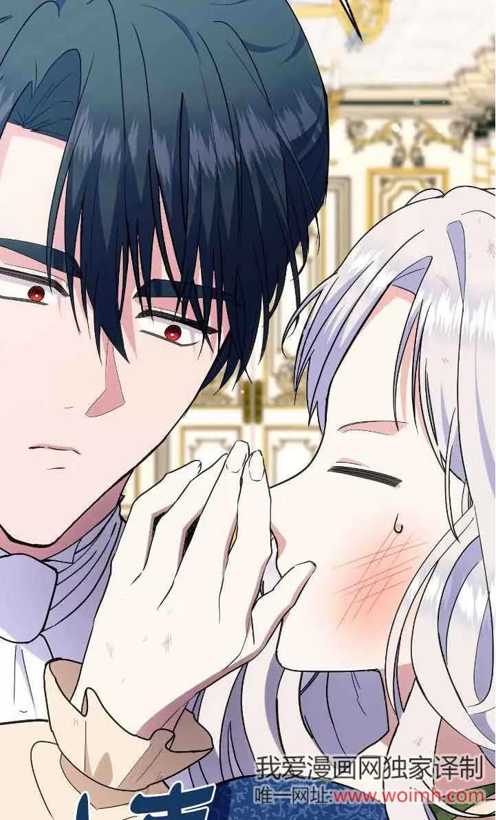 成了每晚和偏执暴君共眠的猫 - 第42话 - 第34张图