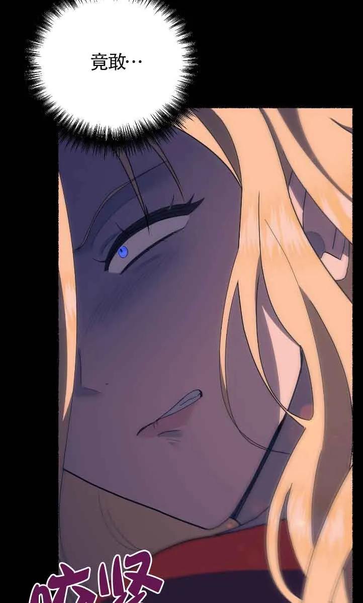 成了每晚和偏执暴君共眠的猫 - 第42话 - 第3张图