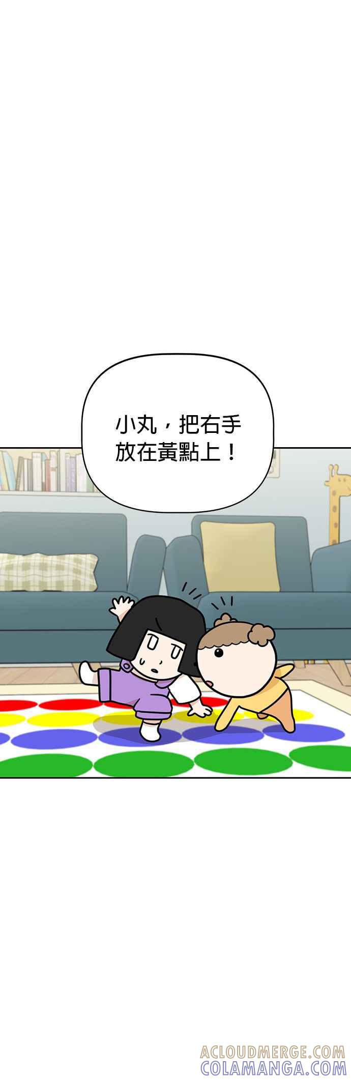我家妹妹是狗狗 第43话 书律的生日派对 第35页