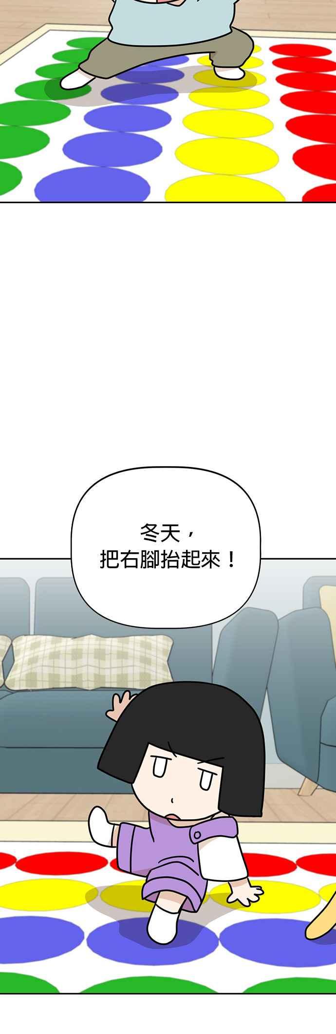 我家妹妹是狗狗 第43话 书律的生日派对 第34页