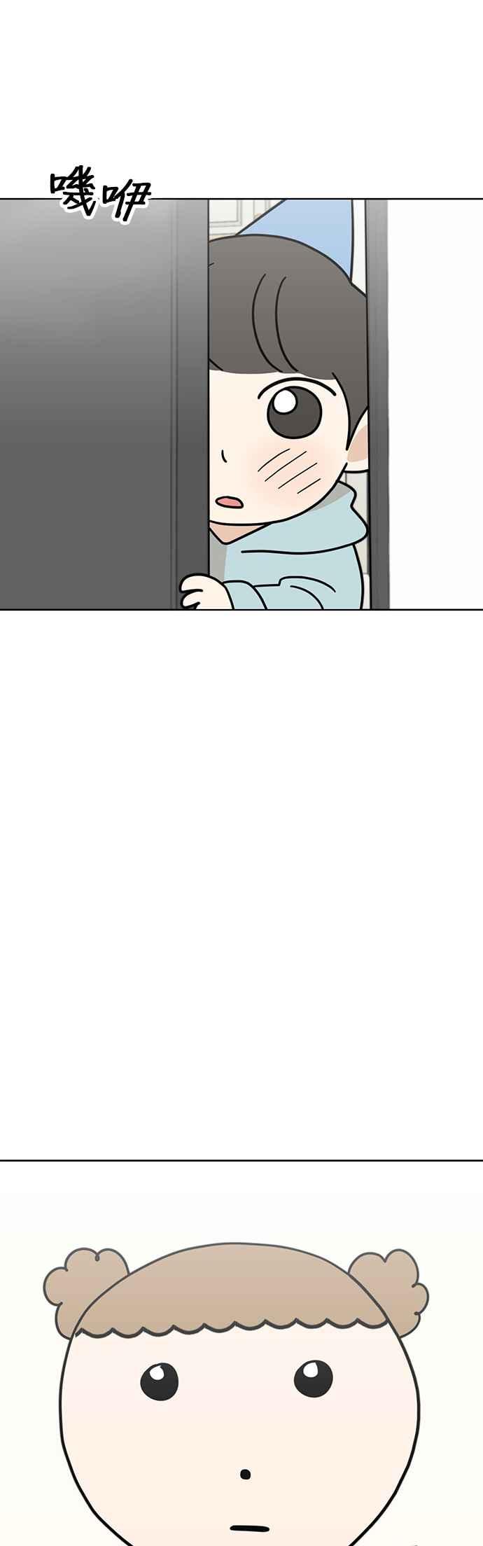 我家妹妹是狗狗 第43话 书律的生日派对 第20页