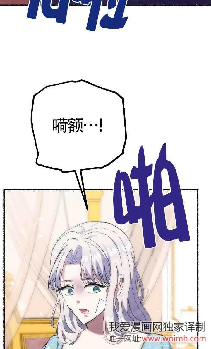 成了每晚和偏执暴君共眠的猫 - 第42话 - 第48张图