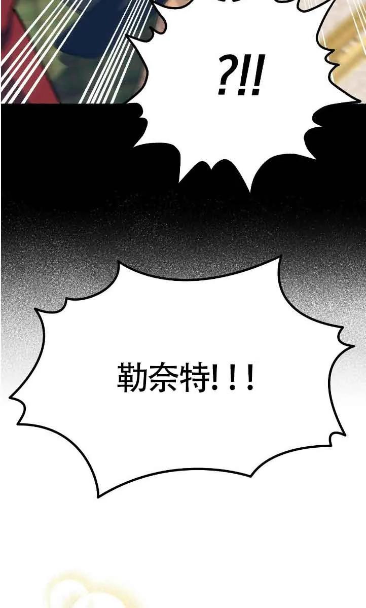 成了每晚和偏执暴君共眠的猫 - 第42话 - 第6张图