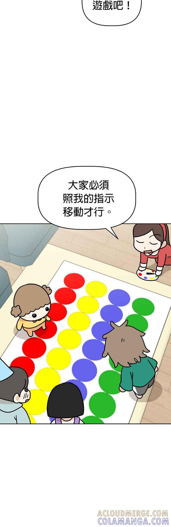 我家妹妹是狗狗 第43话 书律的生日派对 第31页