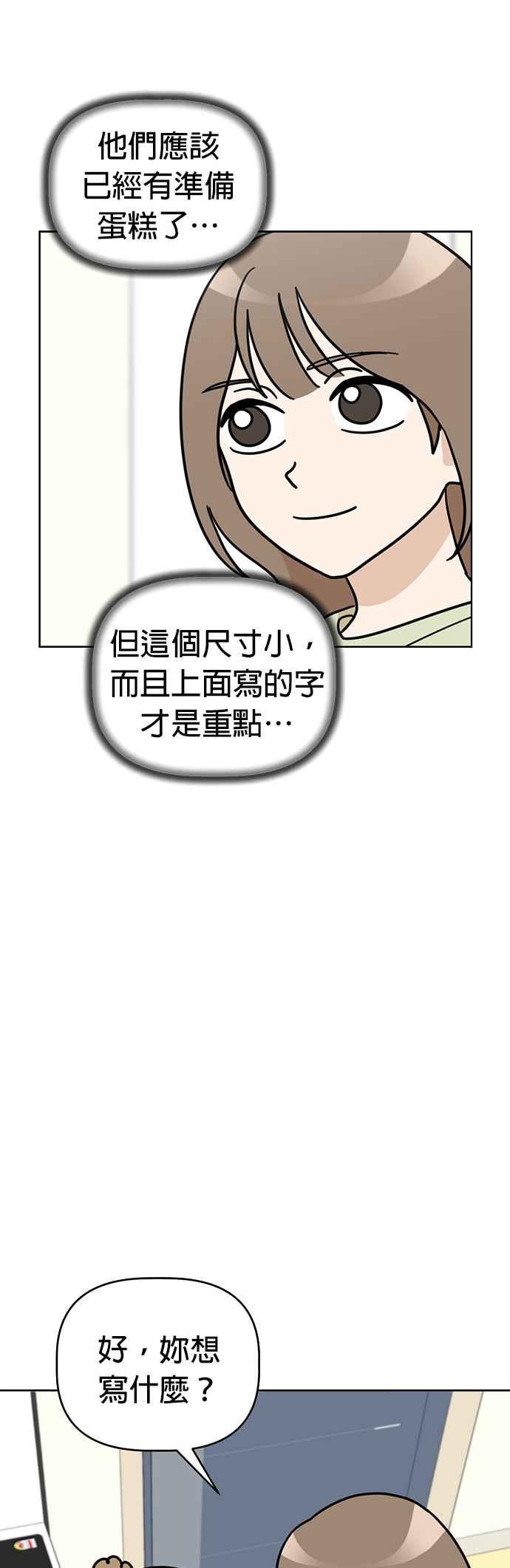 我家妹妹是狗狗 第43话 书律的生日派对 第12页
