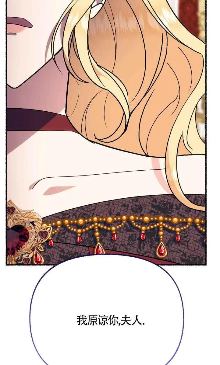 成了每晚和偏执暴君共眠的猫 - 第42话 - 第24张图