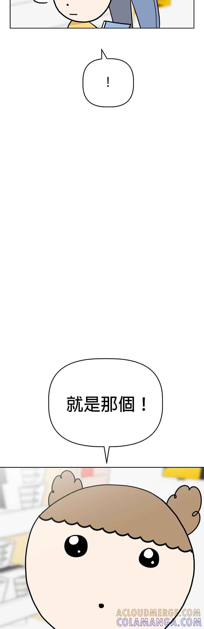 我家妹妹是狗狗 第43话 书律的生日派对 第9页