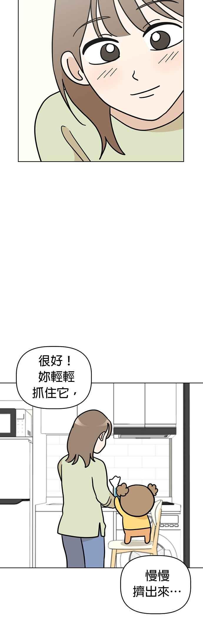 我家妹妹是狗狗 第43话 书律的生日派对 第14页