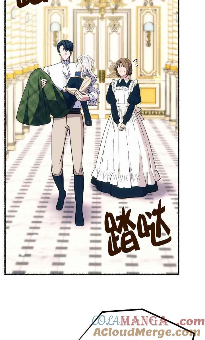 成了每晚和偏执暴君共眠的猫 - 第42话 - 第29张图