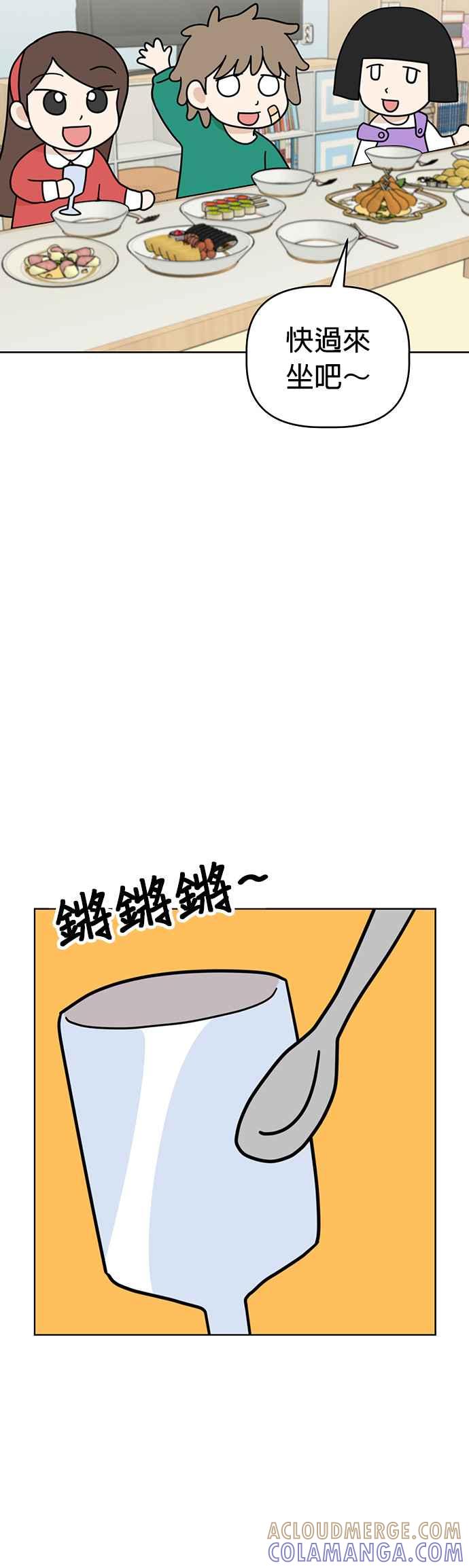 我家妹妹是狗狗 第43话 书律的生日派对 第23页