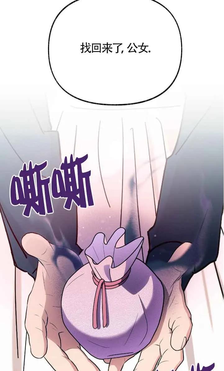 成了每晚和偏执暴君共眠的猫 - 第42话 - 第39张图