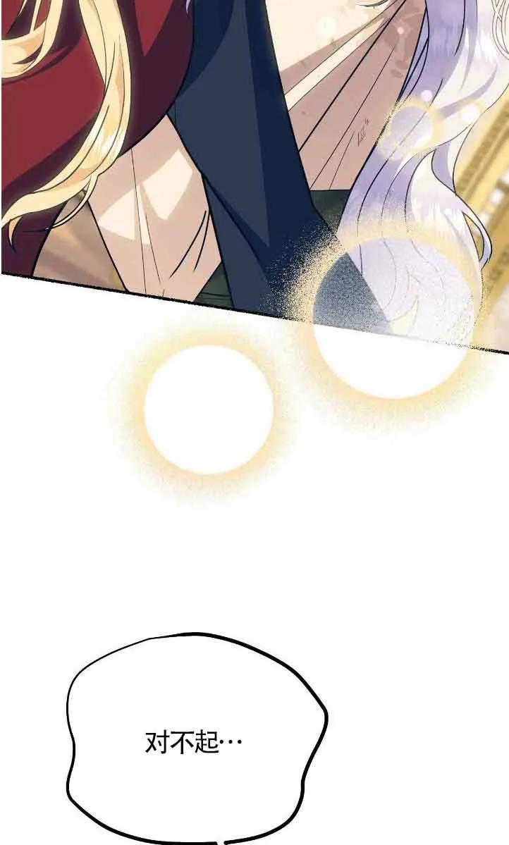 成了每晚和偏执暴君共眠的猫 - 第42话 - 第8张图