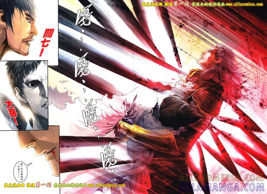 《温瑞安群侠传2》第43回 来生.再见 第13页