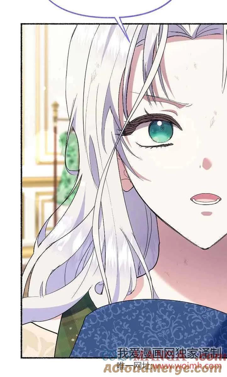 成了每晚和偏执暴君共眠的猫 - 第42话 - 第25张图