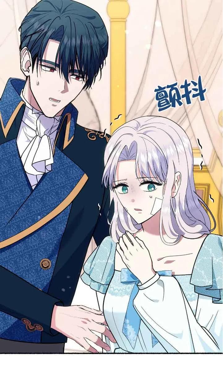 成了每晚和偏执暴君共眠的猫 - 第42话 - 第50张图