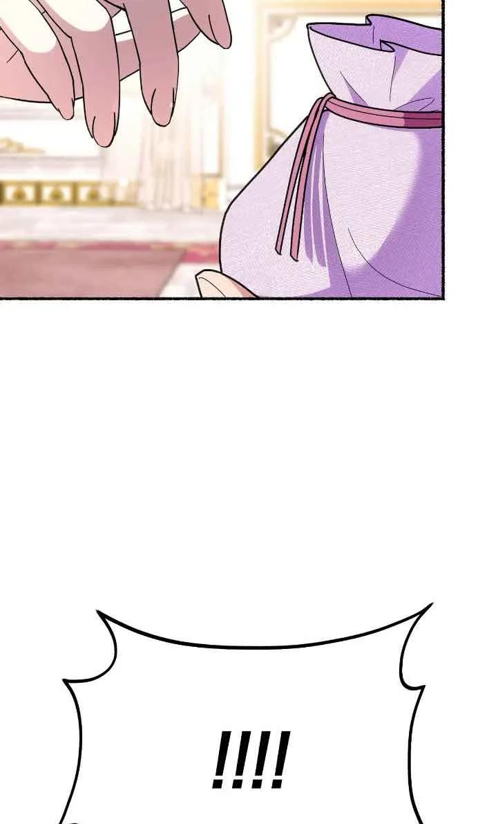 成了每晚和偏执暴君共眠的猫 - 第42话 - 第46张图