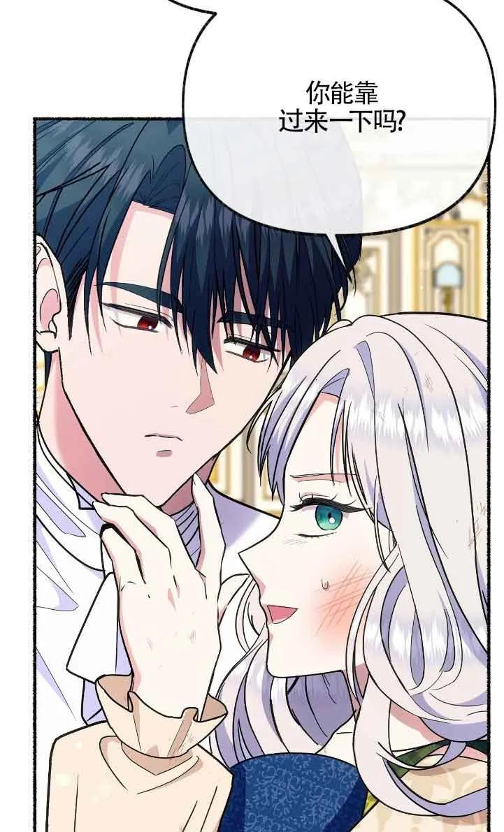 成了每晚和偏执暴君共眠的猫 - 第42话 - 第32张图