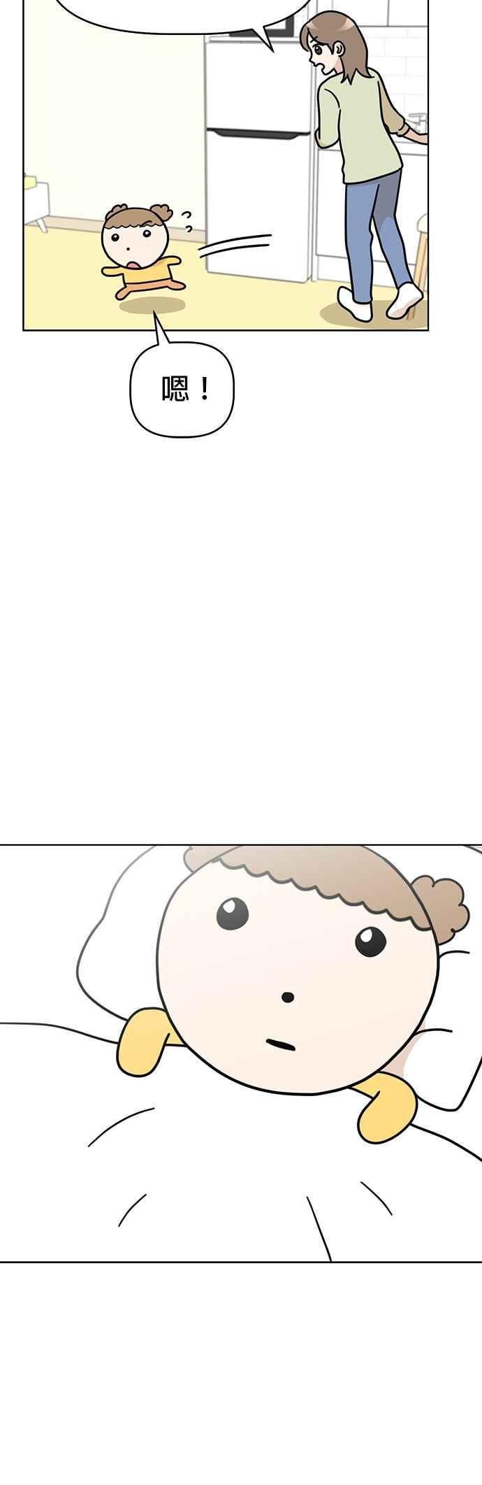 我家妹妹是狗狗 第43话 书律的生日派对 第16页
