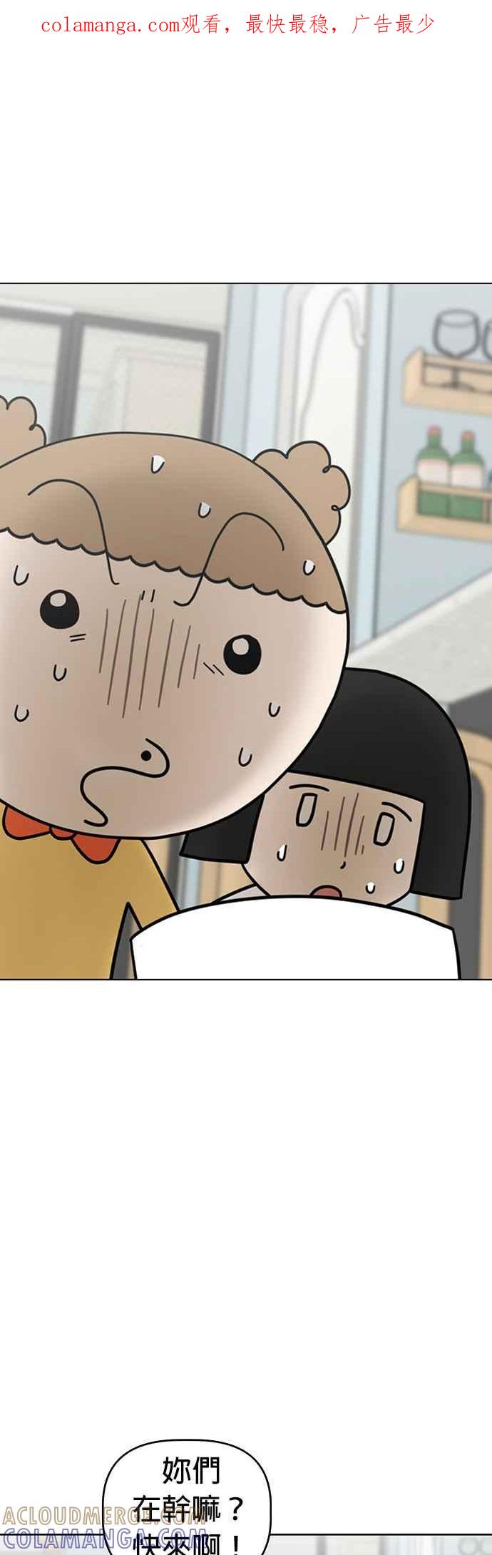 我家妹妹是狗狗 第44话 生日快乐～ 第1页
