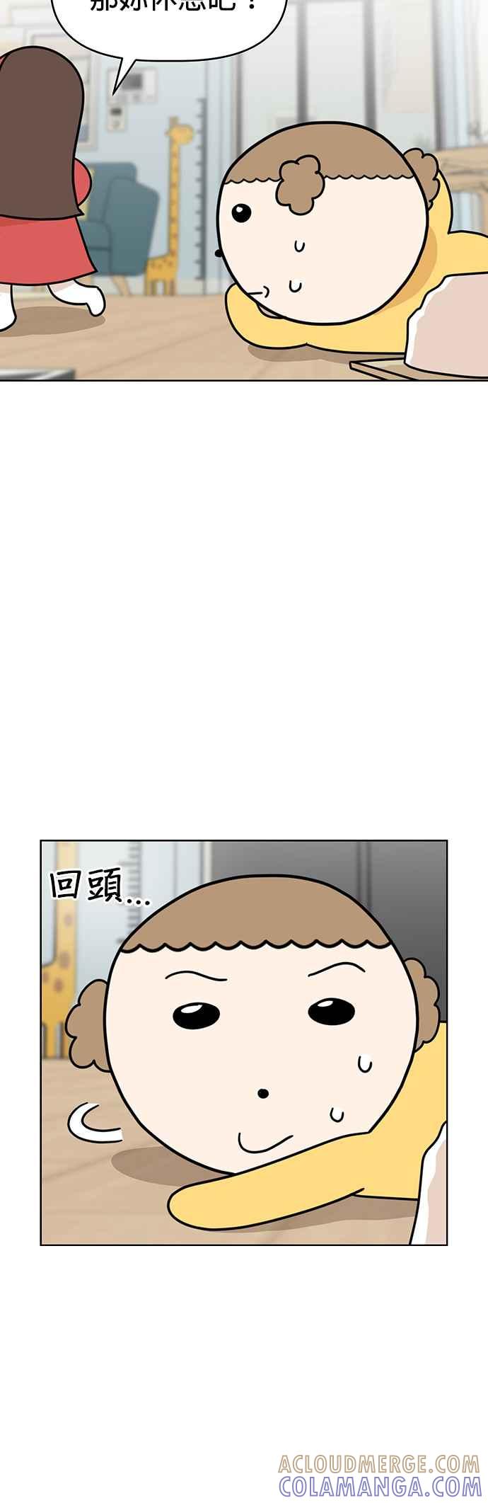 我家妹妹是狗狗 第44话 生日快乐～ 第5页