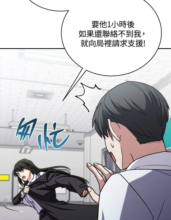《感应者——记忆的碎片》第45话 第100页