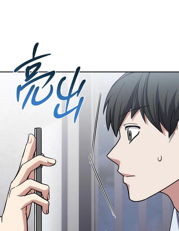 《感应者——记忆的碎片》第45话 第96页