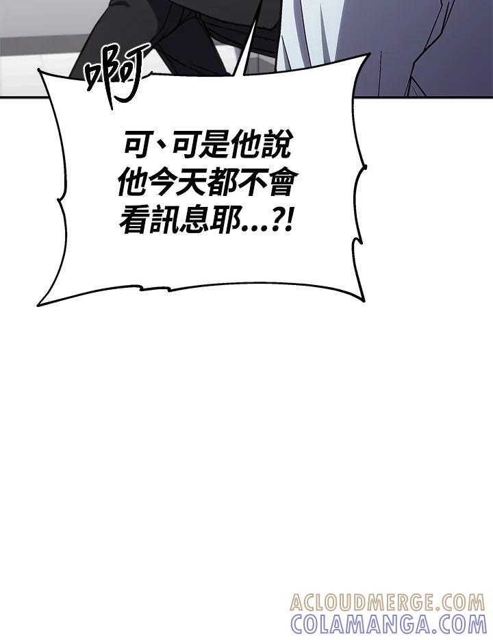 《感应者——记忆的碎片》第45话 第101页