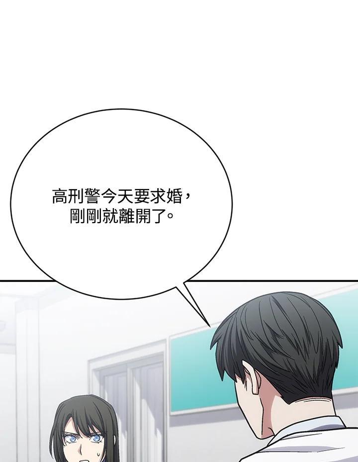《感应者——记忆的碎片》第45话 第94页