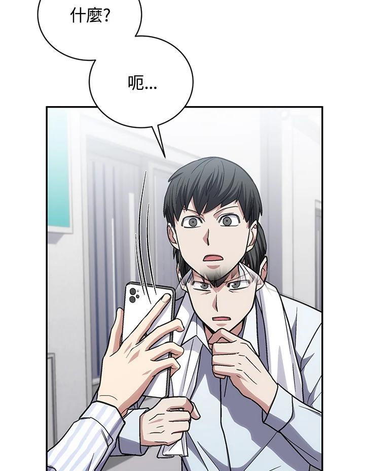 《感应者——记忆的碎片》第45话 第98页