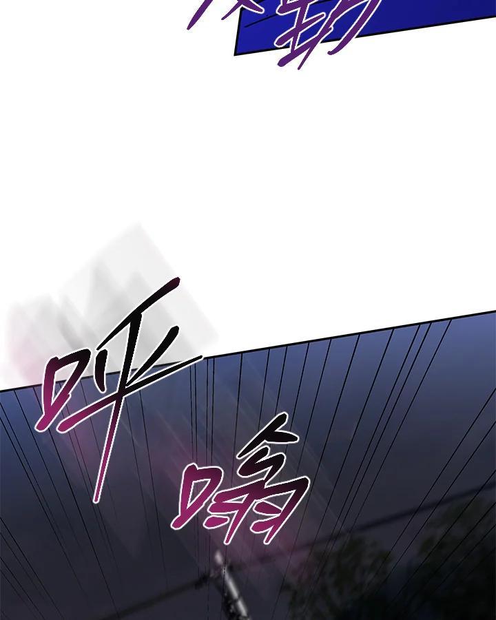 《感应者——记忆的碎片》第45话 第104页