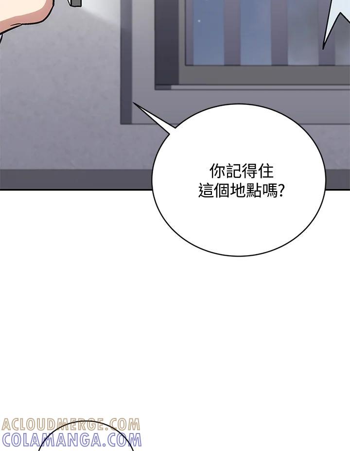 《感应者——记忆的碎片》第45话 第97页