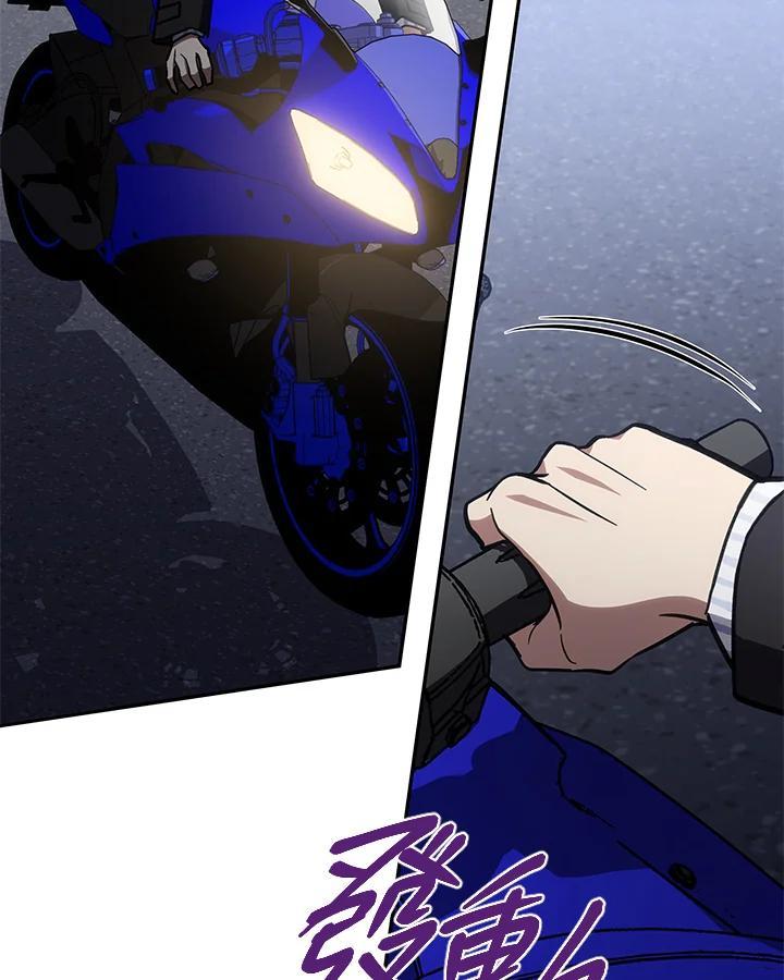 《感应者——记忆的碎片》第45话 第103页