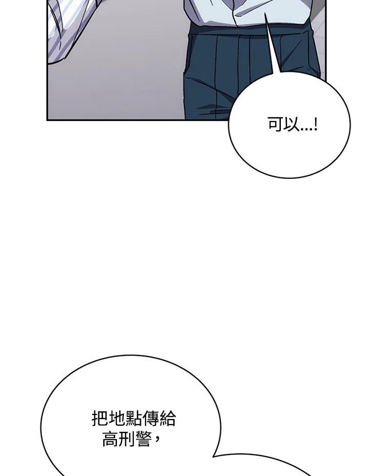 《感应者——记忆的碎片》第45话 第99页