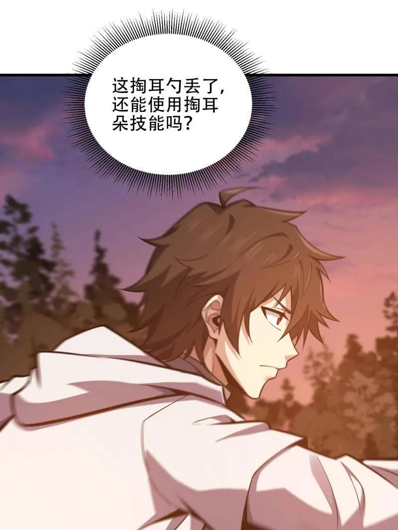 第一序列 第463话 462 炸完就跑 第132页