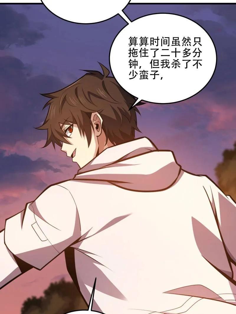 第一序列 第463话 462 炸完就跑 第124页