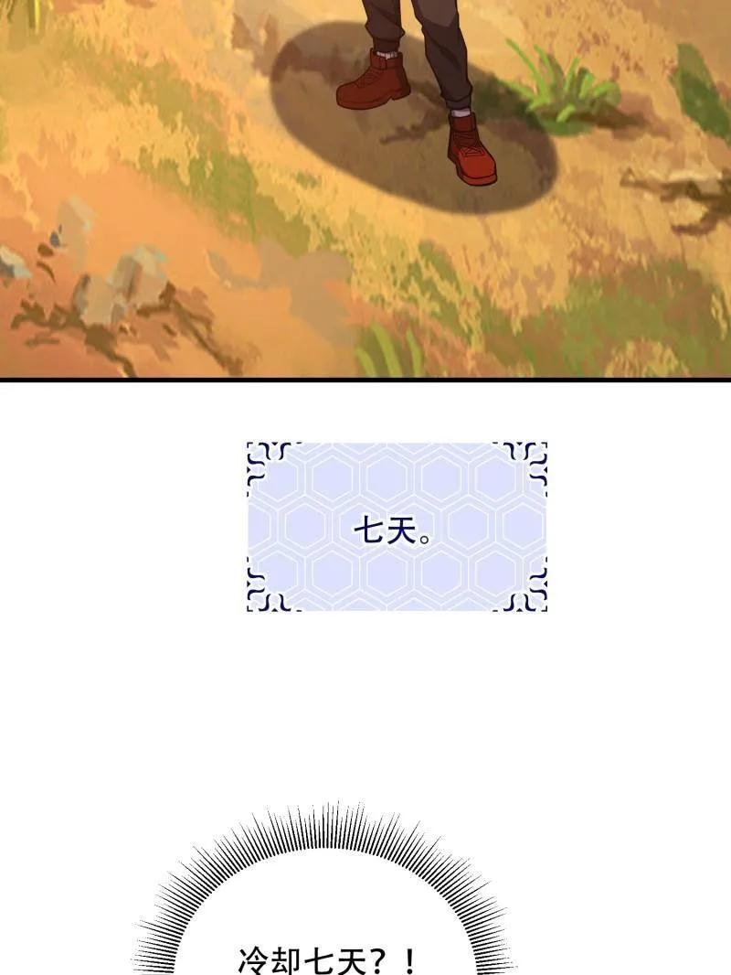 第一序列 第463话 462 炸完就跑 第136页