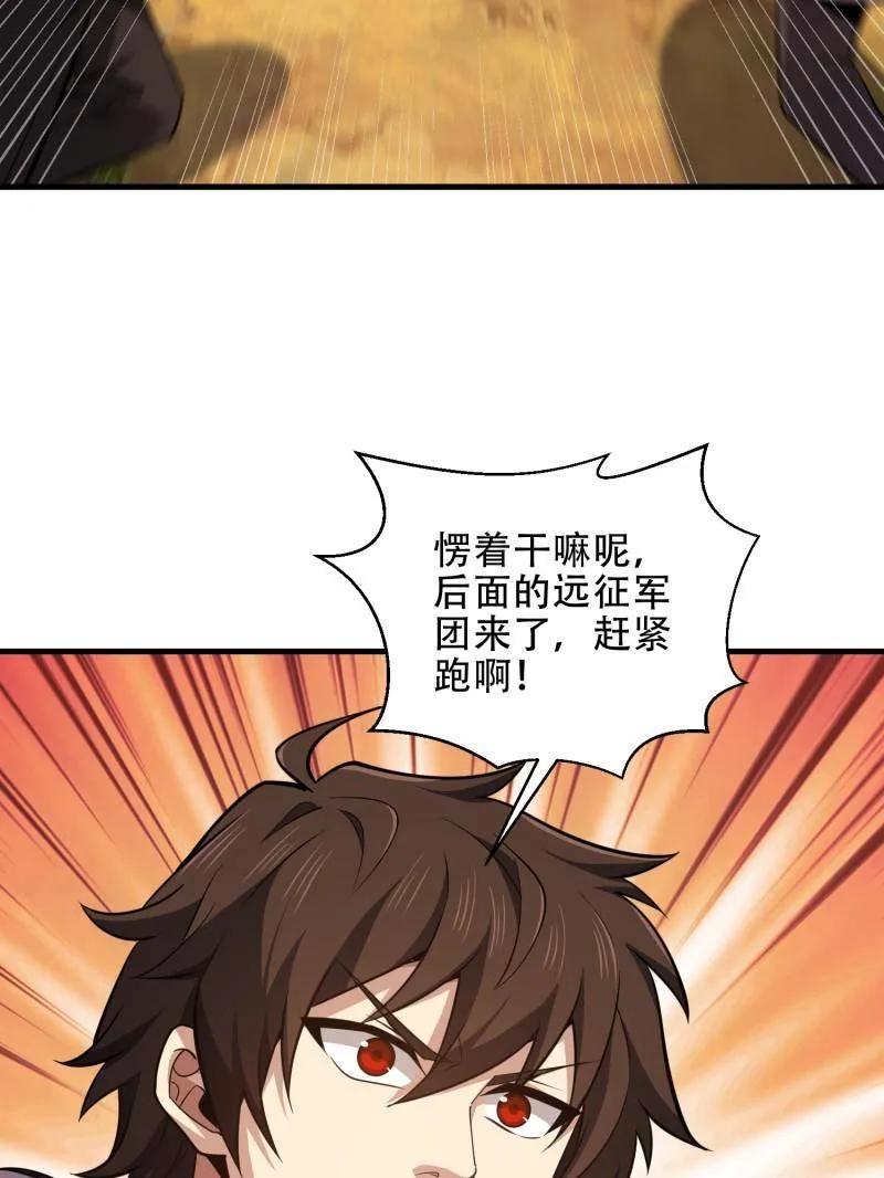 第一序列 第463话 462 炸完就跑 第116页