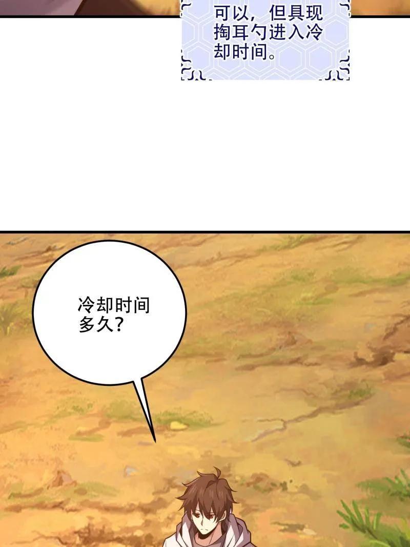 第一序列 第463话 462 炸完就跑 第134页