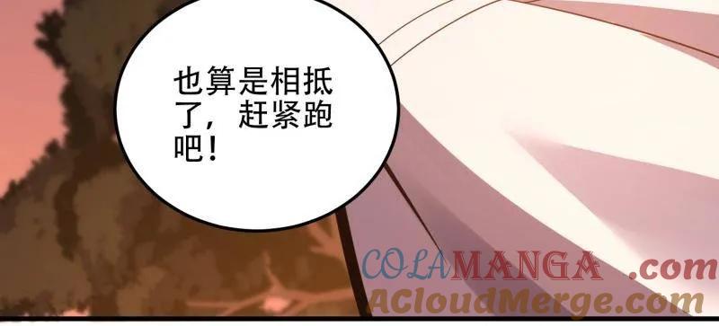 第一序列 第463话 462 炸完就跑 第125页