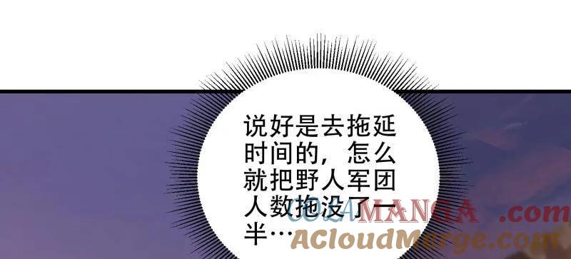 第一序列 第463话 462 炸完就跑 第129页