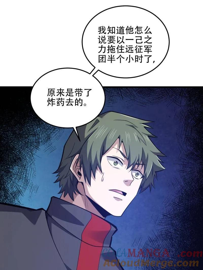 第一序列 第463话 462 炸完就跑 第97页