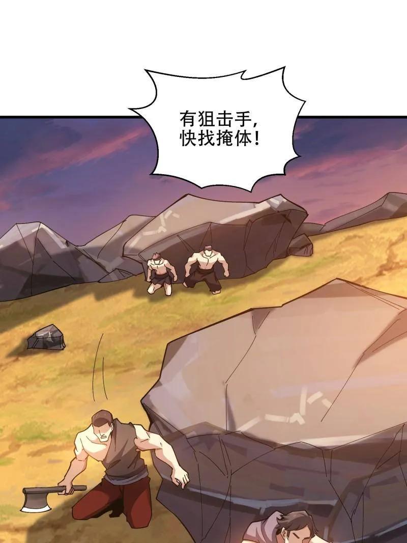 第一序列 第463话 462 炸完就跑 第75页