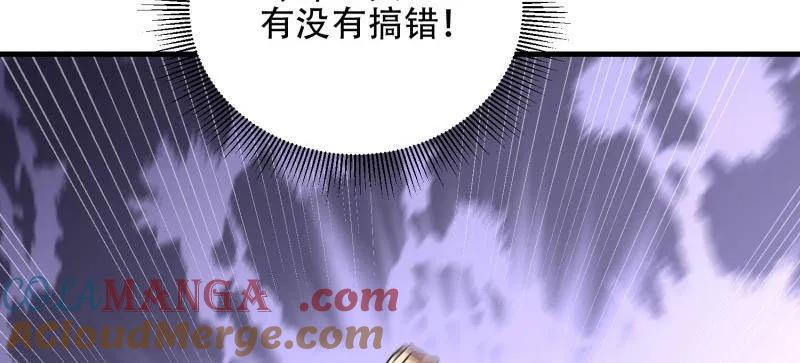 第一序列 第463话 462 炸完就跑 第137页